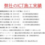 令和5年度ICT施工に関する所内研修③